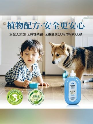郝劭文推荐 诗歌山语地面抗菌地板清洁液-jn2留香抑菌护理地板清洁剂#地板清洁液 #地板清洁液推荐 #地板清洁剂 #清洁剂 #好物推荐