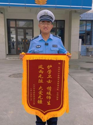 锦旗送给“孩子王”!一位交警与学生的“文明约定” #护学岗