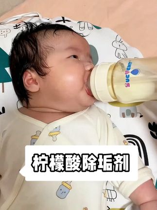 别再用脏水给宝宝泡奶了!家里的恒温壶消毒壶用几天就会有水垢,水垢脱落下来很不卫生,还好发现这个柠檬酸
