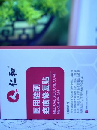 仁和医用疤痕修复贴 #剖腹产后淡化疤痕 #烧伤疤痕 #医用硅酮疤痕修复贴