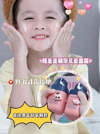 千万别等宝宝小脸干燥起来了,才想来囤面霜 #贝德美精华霜添加了蓝甘菊精粹和双籽植萃,舒缓保湿滋润这一瓶就够了#儿童面霜#换季护肤