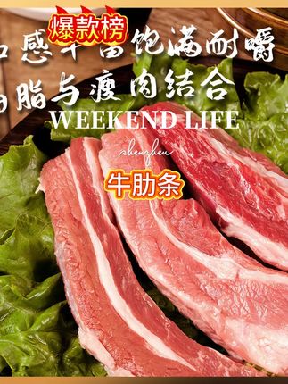 草原散养的精品牛肉,牛肋条肉,肉质特别好,肋骨上的去骨牛肋条 #舌尖美味 #必吃榜 #大口吃肉 #真材实料才能做出好味道 #牛肋条