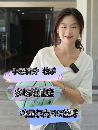 鸿星尔克青色篮球,真的太好打了,国货之光! #篮球🏀 #少儿篮球 #体育用品 #鸿星尔克 #鸿星尔克篮球