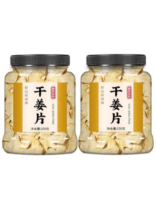 干姜片正宗云南小黄姜干姜老姜泡水喝食用泡茶#干姜片 #好喝不贵 #好货推荐 #泡水 #美味可口