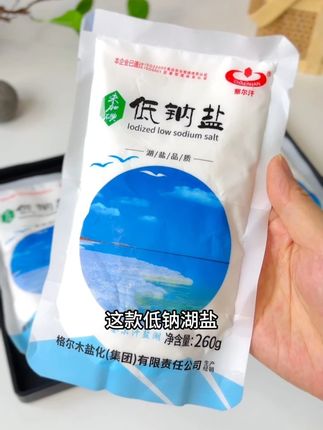 #低钠盐 #湖盐 #中老年 #关爱老人 #食用盐
