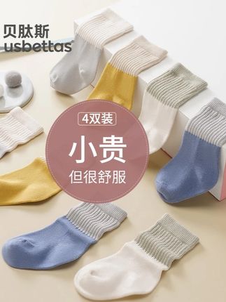 贝肽斯儿童中筒袜子春秋薄款男女婴幼儿透气婴儿童袜宝宝袜子#儿童秋季袜子