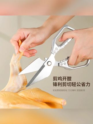 鸡骨剪强力大头剪刀家用加厚多功能剪厨房剪#剪刀 #鸡骨剪刀 #大头剪刀 #家用剪刀 #多功能剪刀