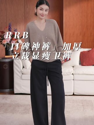 立裁显瘦卫裤 RRBDesign「口碑神裤」加厚匹马棉天丝羊毛立裁显瘦卫裤#梁夜 #显瘦穿搭 #百搭神裤 #显瘦显高显腿长 #优雅知性