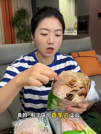 香芋片 酥酥脆脆!搭配海盐和青柠的香味!真的巨好吃!#追剧小零食 #又香又酥又脆 #好吃到爆