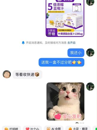 好朋友,我还小,送我一瓶不过分叭~#无限回购的宝藏单品 #宝宝辅食 #我超好喝