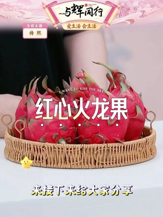 广西金都一号红心火龙果当季新鲜水果#红心火龙果 #香甜美味 #皮薄肉厚 #新鲜水果