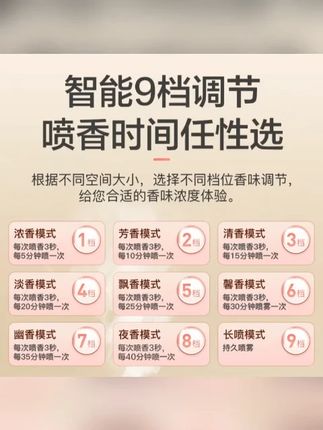 充电智能九档定时香薰机自动喷雾家用室内卫生间香薰机自动喷香机#智能香薰机 #充电香薰机 #九档定时香薰机 #自动喷香机 #家用香薰机