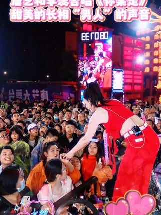 唐艺和李蕊合唱《你莫走,甜美的长相“男人”的声音 #唐艺大舞台 #唐艺 #户外直播现场 #音乐现场