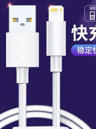 倍思数据线适用于苹果加长1.5米加粗2.4A/5A/20W两条特惠装数据线#倍思数据线 #苹果数据线 #充电线 #充电线推荐 #苹果加长充电线