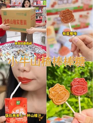 宝宝辅食新宠 40根小牛山楂棒,原味陈皮蓝莓桑葚三重口味,宝宝的最爱,酸甜解馋,饱满好吃,健康营养! #酸甜美味 #金晔山楂 #宝妈 #育儿心得  #山楂棒