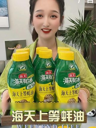 #海天#蚝油 特大羊毛挤挤瓶,这组合比外面便宜太多了#超便宜超划算 #调味料 #好物推荐🔥