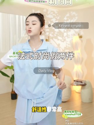 法式时尚设计感立领半拉链下摆抽绳短袖假两件休闲上衣洋气衣服 #睡衣家居服 #夏季套装 #夏季必备 #睡衣女 #宝妈推荐
