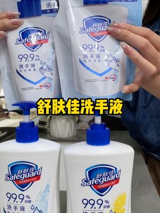 舒肤佳老品牌了,趁着现在价格划算赶紧给家里安排上#洗手液 #清洁神器 #夏季必备 #香皂