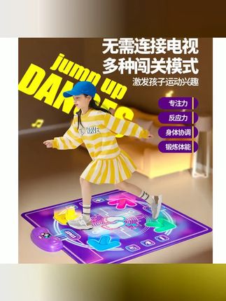 欧塞奇运动跳舞毯无线儿童跳舞毯电子玩具室内运动一体家用跳舞机 #电子玩具 #跳舞毯 #玩具 童车 益智 积木 模型 #电子 发光 充气 整蛊玩具