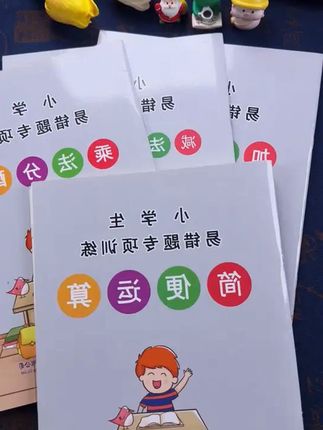 北师大四年级需要的计算专项训练!假期多多练习!#四年级 #北 #简便运算 是四年级数学的重难点,也是常考易错题,题型比较灵活,假期坚持练习,掌握简便计算方法,提高计算速度和准确率 #四年级数学# 学霸秘籍#简便计算方法 #学霸秘籍简便计算方法#学习
