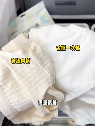 一次性女士纯棉内裤 一次性纯棉加厚女内裤独立包装 这种这么厚还是纯棉的一次性内裤我真是第一次见,舒适透气还耐穿 #一次性内裤 #古旭一次性内裤 #懒人好物 #出差旅游必备 #一次性好物