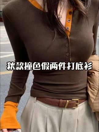 2025秋款撞色假两件独特别致内搭打底衫女辣妹上衣百搭T桖 #打底衫女 #假两件上衣 #百搭打底衫 #早秋穿搭 #小个子女生穿搭