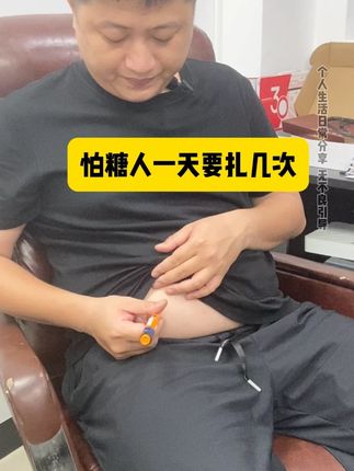糖友福音终于不用扎针了! #唐戴无针胰岛素注射器 #胰岛素 #糖尿病 #一型糖尿病