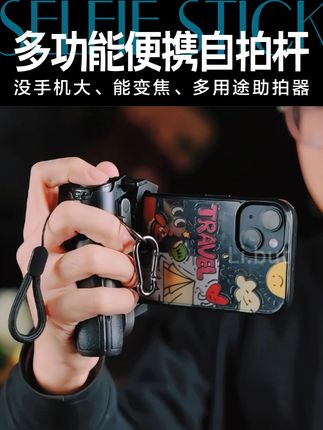 升级版三合一助拍器,比手机小却功能强大! #拍照神器 #自拍杆 #手机摄影 #手机支架 #数码科技