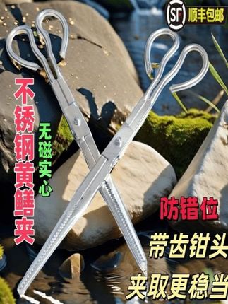 黄鳝夹子不锈钢泥鳅夹螃蟹夹加厚防滑赶海夹子鳝鱼泥鳅专用工具黄鳝夹子不锈钢泥鳅夹螃蟹夹加厚防滑赶海夹子鳝鱼泥鳅专用工具