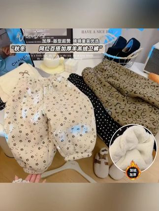 秋冬新款女童韩系加绒加厚裤子女宝宝加绒百搭休闲裤潮 秋冬新款女童韩系加绒加厚裤子女宝宝加绒百搭休闲裤潮#高品质童装 #女童裤子 #加绒加厚裤子 #儿童加绒裤子 #儿童秋冬休闲裤