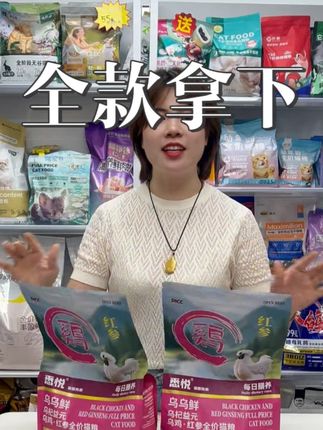 看到这个猫粮不得轻轻松松全款拿下 #萌宠好物#猫粮推荐#宠物成精啦