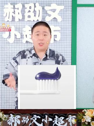 #牙膏 #家用牙膏 #参半牙膏 #清新牙膏 #参半专研牙膏 参半专研清新牙膏预防新100gKOC