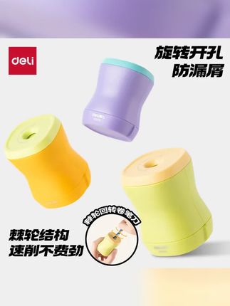 得力儿童棘轮结构卷笔刀旋转削笔刀小学生幼儿园便携铅笔刀削笔器 #卷笔刀 #儿童文具 #文具安利 #削笔器 #棘轮卷笔刀