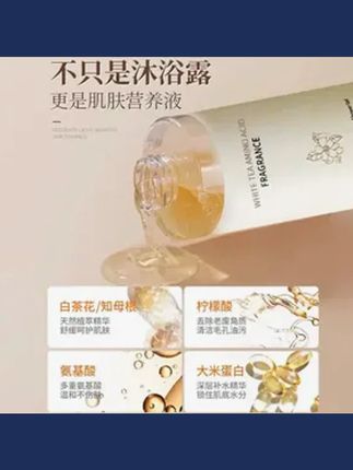 #黄子韬 推荐 【东来&许昌自营】白茶香氛沐浴露持久留香72小时全身香体保湿正品#沐浴露 #沐浴露推荐 #白茶沐浴露 #黄子韬直播