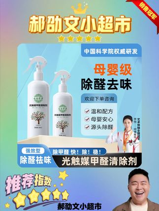 为了小孩和老人的健康,除甲醛很重要,姐妹推荐的这个新科技!真的很好用!