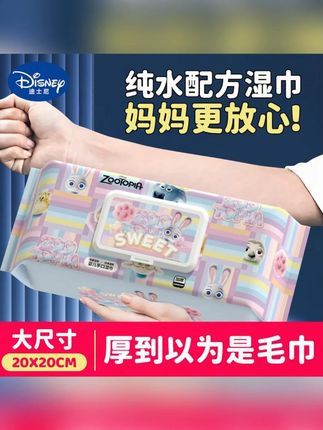 迪士尼加大加厚婴儿手口湿巾超划算 #迪士尼 #湿巾 #加大加厚 #婴儿手口湿巾 #柔软亲肤