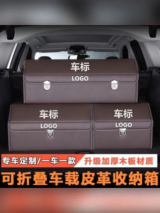 车载收纳神器汽车后备箱收纳箱定制车载储物箱拆卸折叠尾箱置物盒#车载收纳箱 #后备箱收纳 #可折叠收纳 #汽车用品 #实用收纳