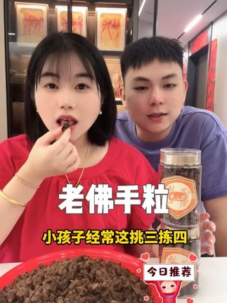 咸佛手粒! 潮州三宝之一,这个季节含几颗在嘴巴真的特别舒服,特别回甘 #潮汕小小夫妇 #咸佛手 #好物推荐🔥