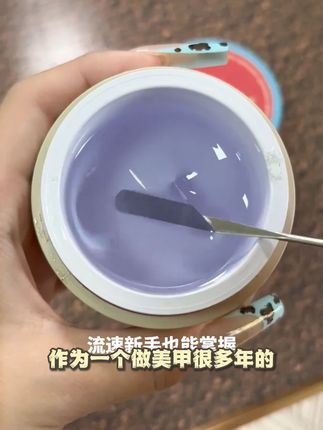 QIDIUDIU-美甲罐装功能胶系列50g QIDIUDIU-美甲罐装功能胶系列50g#美甲罐装功能胶 #好物推荐🔥 @DOU+上热门