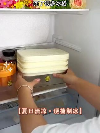 炎禹夏日家用制冰模具大容量家用按压式冰盒夏季冰饮必备冰块模具