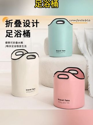 蓓恋可折叠足浴桶泡脚桶泡脚袋便携式家用洗脚桶泡脚专用养生桶#足浴桶 #足浴桶推荐 #足浴桶可折叠 #洗脚桶 #洗脚桶家用