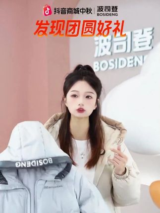 妈妈们,字母款羽绒服到手价格超优惠!#品牌童装 #波司登 #谁穿谁好看系列 #波司登童装