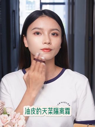 娜涟的夏日福利!拍一发三，百元出头都是你的!打造无瑕底妆，干皮不卡粉，油皮不脱妆~#娜涟#娜涟光感隔离霜#娜涟 #娜涟光感隔离霜 #2024早秋时髦主场W970