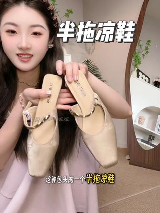 百搭一字带半拖,仙女裙绝配!上脚巨软不磨脚,宽脚背也能穿! #半拖凉鞋 #连衣裙穿搭 #好鞋推荐 #夏季新款