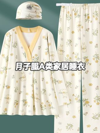 【带帽子纯棉春秋冬】月子服A类产前产后产妇孕妇哺乳喂奶家居睡衣#月子服 #哺乳睡衣 #孕妇睡衣 #孕妇家居服