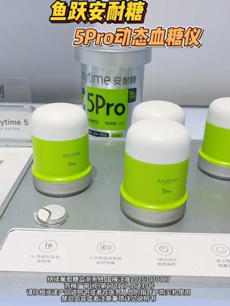 动态血糖监测 血糖仪 动态血糖仪!#安耐糖5代 #鱼跃安耐糖 #16天精准测糖 #鱼跃动态 #鱼跃动态血糖仪