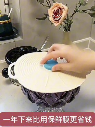 比保鲜膜更省钱,保鲜效果更好,锅碗瓢盆都能用。 #保鲜盒#保鲜膜#保鲜膜套#锁鲜盒#冰箱保鲜盒