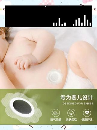 婴儿防胀气贴0-3个月新生儿二月闹宝宝安睡脚肚脐 #宝宝好物推荐