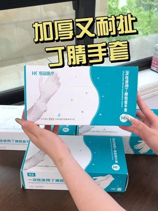 不知道怎么挑选家务手套,快来看看这个 #日常清洁小工具 #洗碗手套 #护手神器 #医用手套 #秋季必备单品 D66