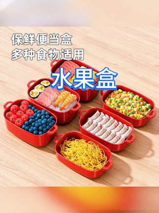 珐琅色水果盒便当盒上班族带饭外出野炊可微波饭盒  #便当盒  #保鲜盒  #分享  #种草  #食物保鲜